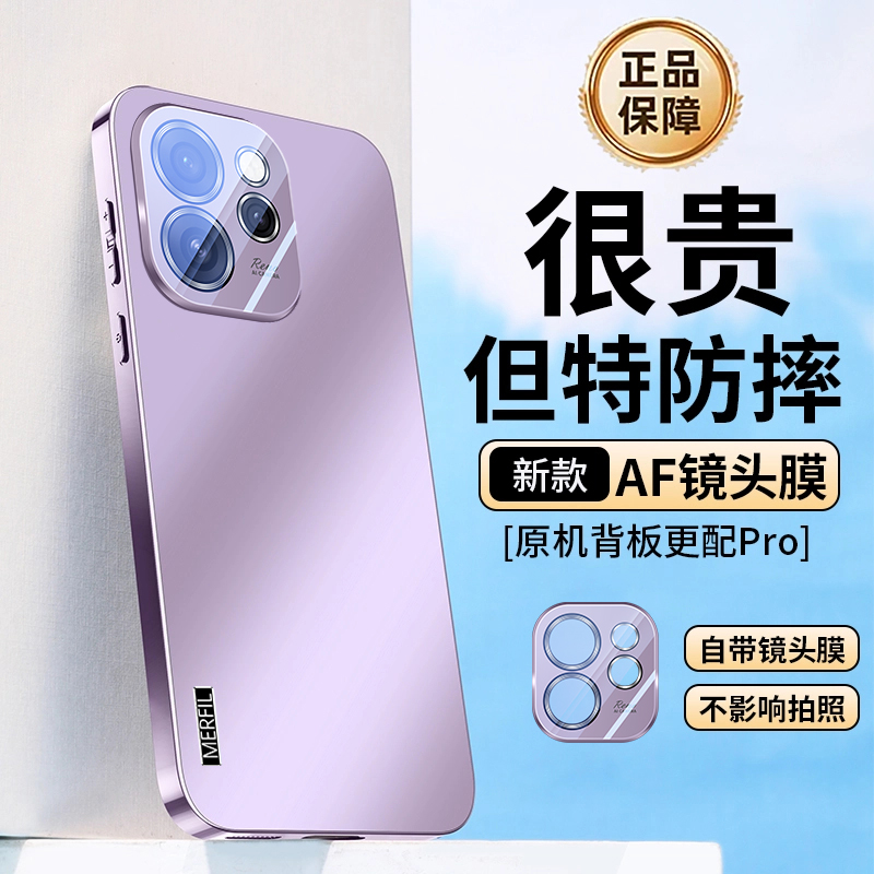适用opporeno15自带镜头膜手机壳