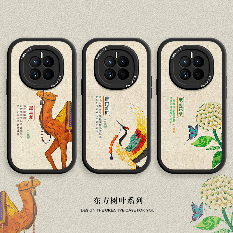 适用mate50系列东方树叶手机壳