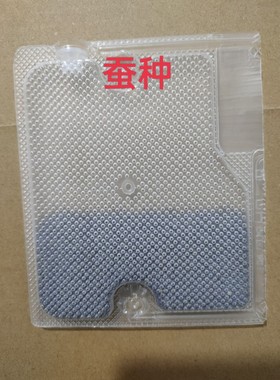 今年新鲜蚕种蚕卵蚕子白蚕白茧蚕宝宝卵好养高产新到抗脓品种