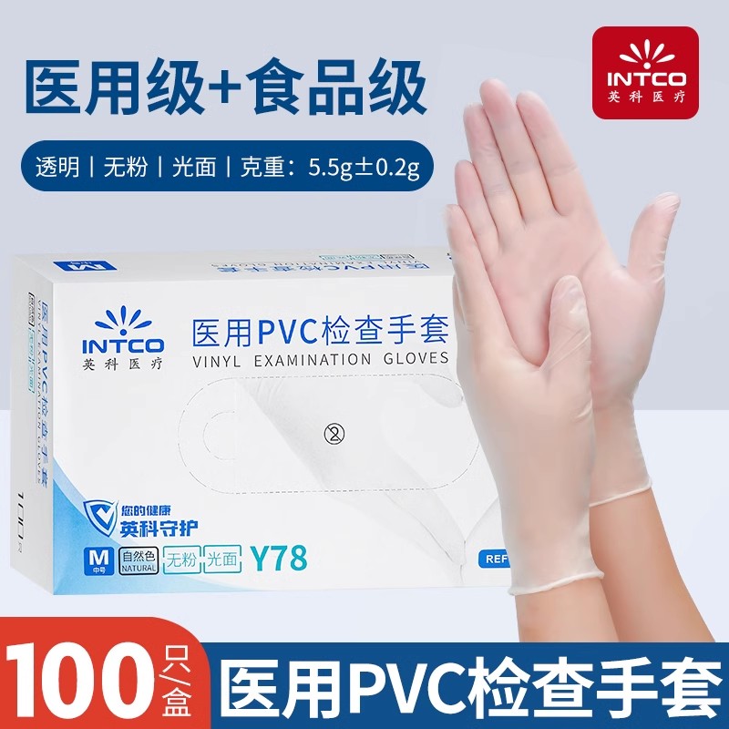 英科医疗一次性医用手套
