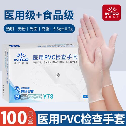 英科医疗一次性医用手套