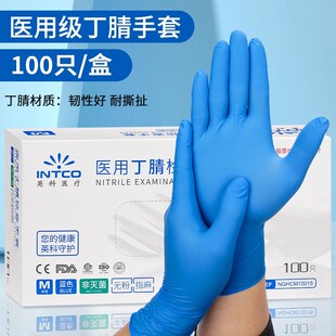 英科医疗丁腈手套一次性医用手套独立包装灭菌手套实验室医院医生