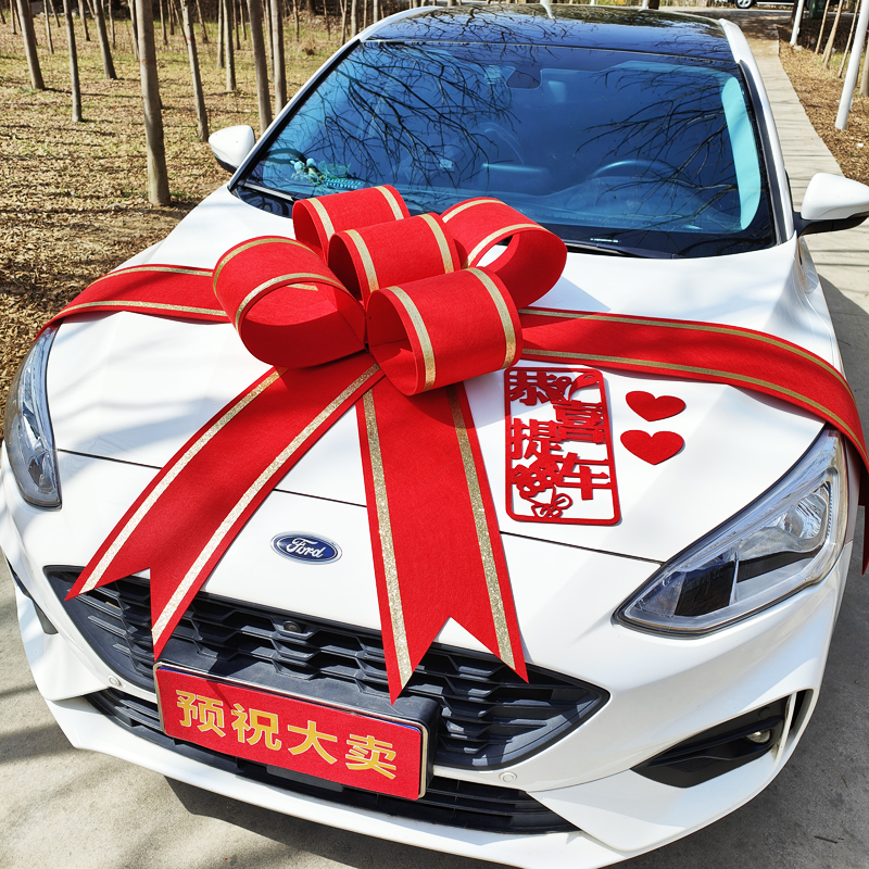 新车提车交车仪式装饰大红花球汽车4s店展厅展车布置大蝴蝶结