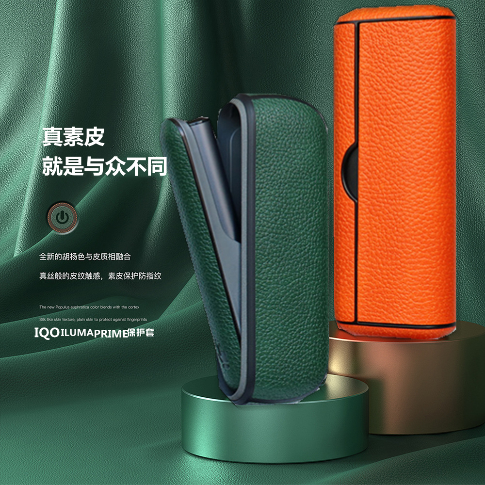 素皮适用IQO6代ILUMA保护套PRIME荔枝纹收纳壳lq电子配件防摔iqs4