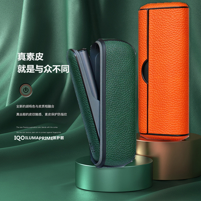 素皮适用IQO6代ILUMA保护套PRIME荔枝纹收纳壳lq电子配件防摔iqs4