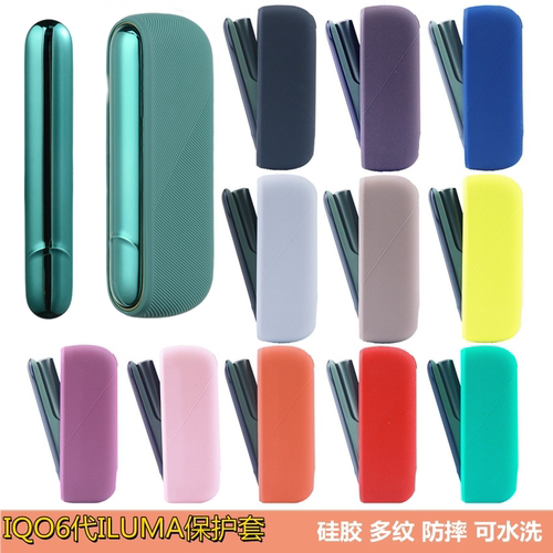 适用IQO6代ILUMA硅胶保护套iqs烟壳lqos电子配件七代皮套防刮伤iq