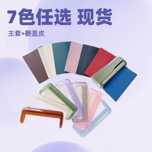 iqo七六代ilumprime主壳+翻盖皮