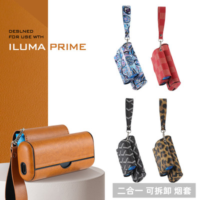 IQO6代ILUMAPRIME可拆卸保护套