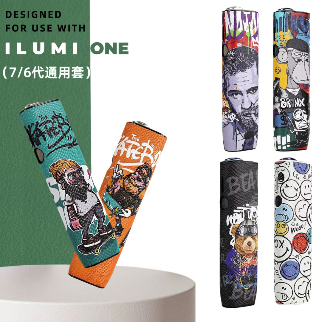适用IQO ILUMI ONE7 6代保护套iqs七代收纳盒