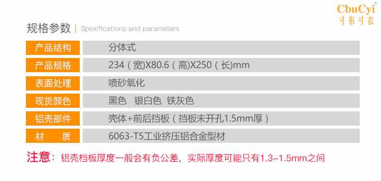 234*80.6-250PCB Circuit boards aluminium alloy Shell Metal Aluminum heatin the 3C Digital Accessories, Electronic components market , Electronic component , Other components  category - from Buy2taobao.com to provide professional Taobao agent buy service