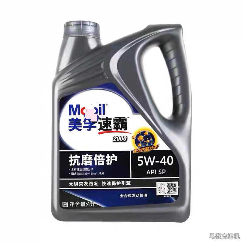 美·孚机油速霸2000正品批·发东风汽车上海大众全合成机油5w 40