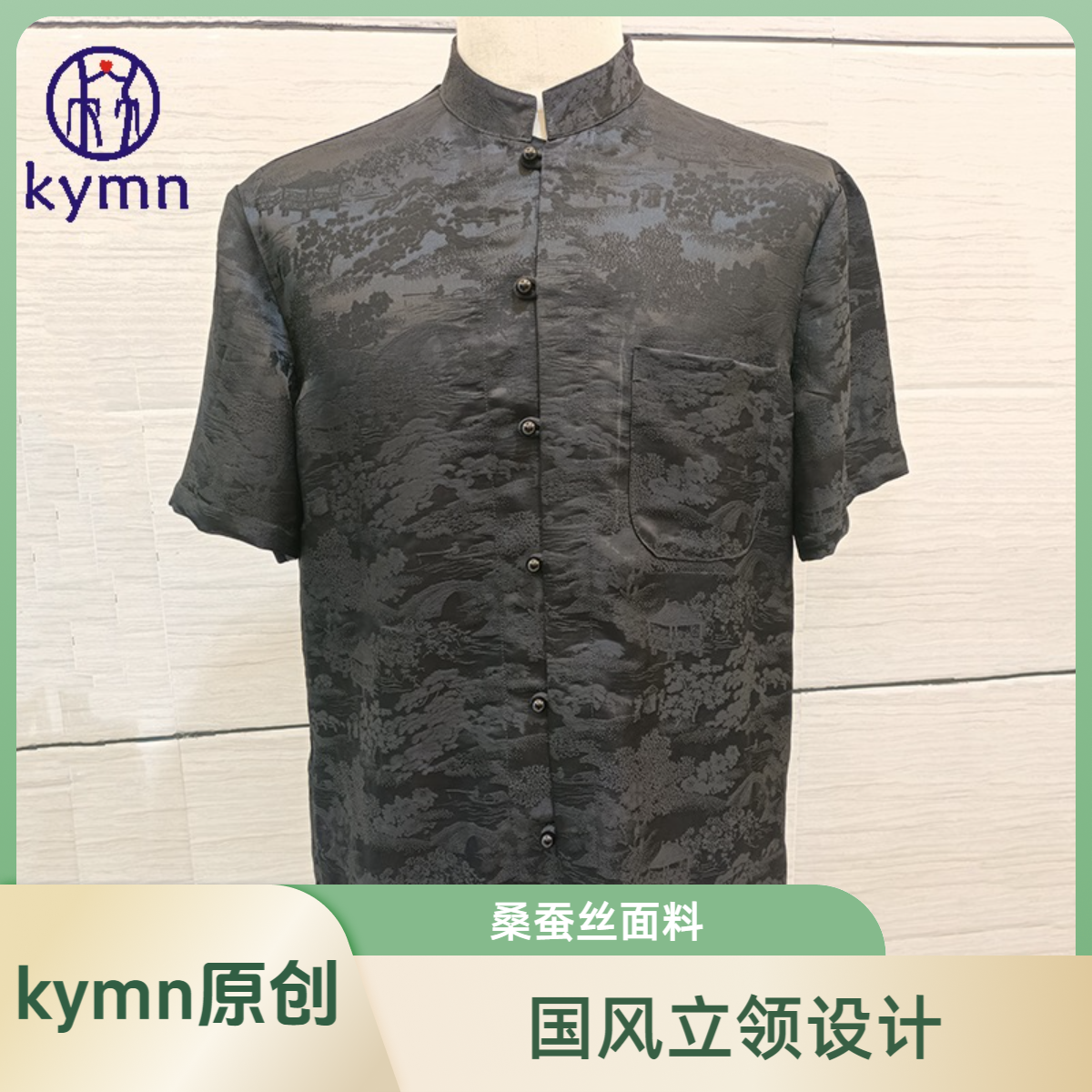 kymn原创立领衬衫男士短袖香云纱新中式上衣衬衣黑色白色商务正装