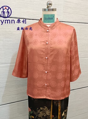 kymn原创时尚立领上衣新中式宋锦橙红女款中国风上衣