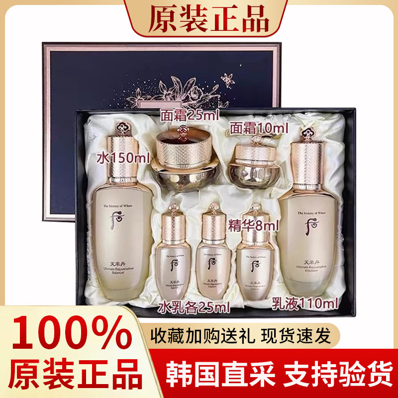 新款韩国天率丹七件套精华水乳面霜护肤品紧致滋润套装天气丹正品