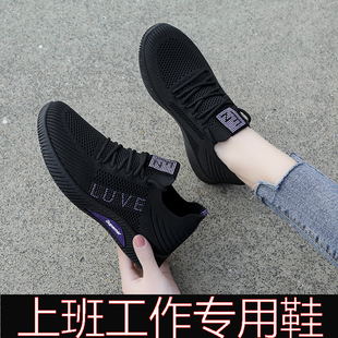 软底工作鞋女款厨房防滑黑色运动鞋上班久站不累脚妈妈老北京布鞋
