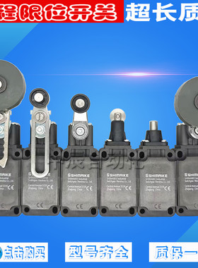 行程限位开关T4VH/Z4V7H336 335-11Z-M2-1058 02Z-1897-1-2大滚轮