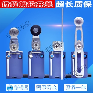 模具带线限位开关ZCMD21行程开关XCMN XCMD2102L1 2110 2145L1 46