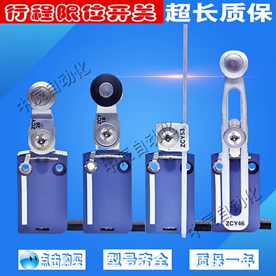 模具带线限位开关ZCMD21行程开关XCMN XCMD2102L1 2110 2145L1 46
