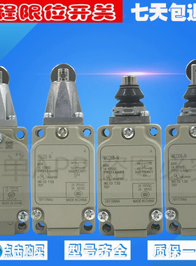 防水行程限位开关WLD2-Q WLD3 WL01D2 WLD18 WLD28-TH G -LD -N