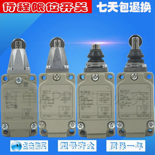 防水限位行程开关WLD2WLD28-N