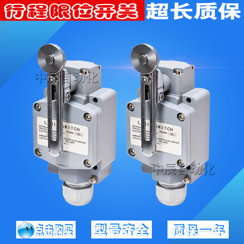 行程开关SW2MS-ALSW2MS-RLLRL