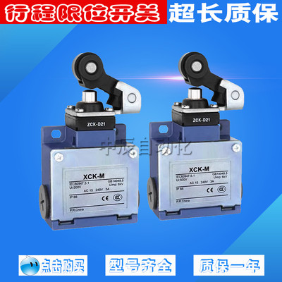 XCK-M.C限位行程开关XCKM121 115 102 M110H29C M2023LC ZCK-D21