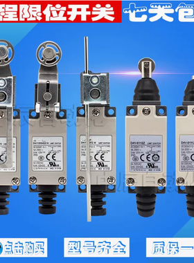 位置限位行程开关D4V-8108SZ-N/8104SZ/8107/8111/8112 8166 SZ-N