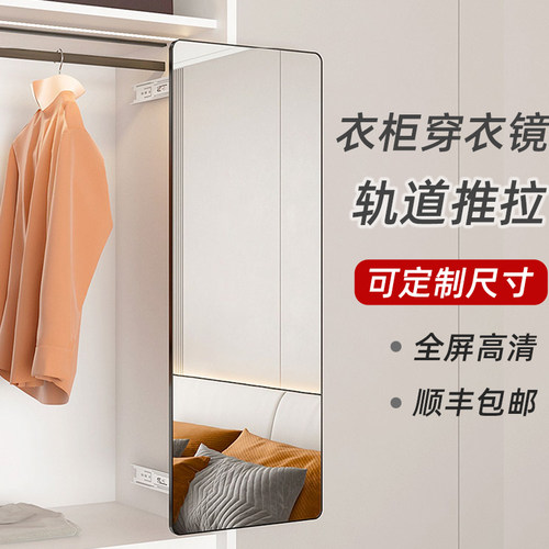 轨道推拉式全身衣柜镜高清可旋转