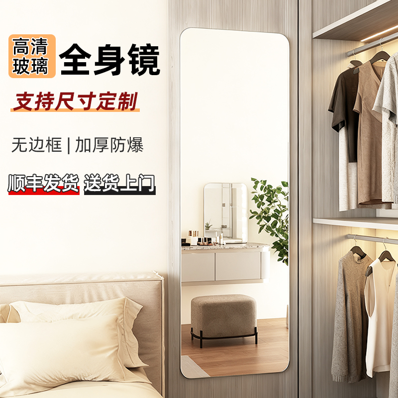 无框全身穿衣镜子贴墙自粘免打孔
