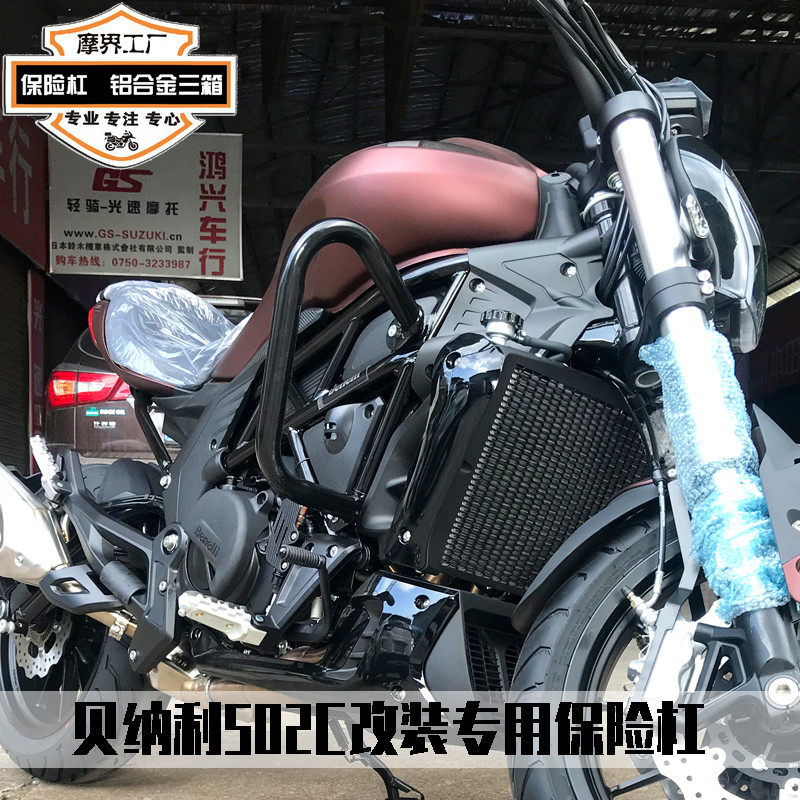 适用于贝纳利502C改装护杠 保险杠 防摔杠 护杠 加强保险杠竞技杠|msdalam kategori motosikal/Equipment/Fitting, Aksesori Motosikal - dari Buy2taobao.com untuk memberikan perkhidmatan ejen Taobao profesional membeli