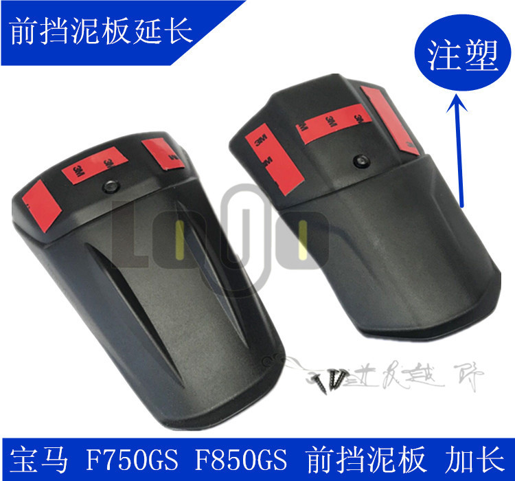宝马F650/700/800/750/850 ADV改装前后挡泥板加长 挡泥瓦延长板|msdalam kategori motosikal/Equipment/Fitting, Aksesori Motosikal - dari Buy2taobao.com untuk memberikan perkhidmatan ejen Taobao profesional membeli