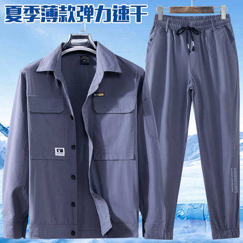 夏季冰丝速干冰弹力套装