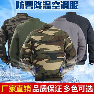 夏季风扇衣服降温空调服开袖/罗口单件上衣男女建筑工地劳保服装