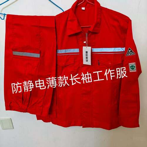 夏季防静电工作服套装男