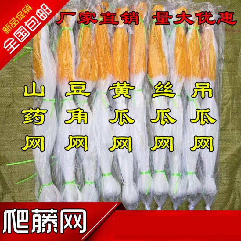 豆角爬藤网丝瓜网农用蔬菜棚爬藤架防鸟果园庭院丝瓜加粗园艺蔬果在类目 鲜花速递/花卉仿真/绿植园艺, 园艺用品, 其它园艺用品中 - 来自Buy2taobao.com提供专业的淘宝代购服务