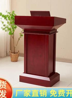 实木演讲台发言台主持司仪台迎宾咨询导购台宣誓桌会议教室发言台