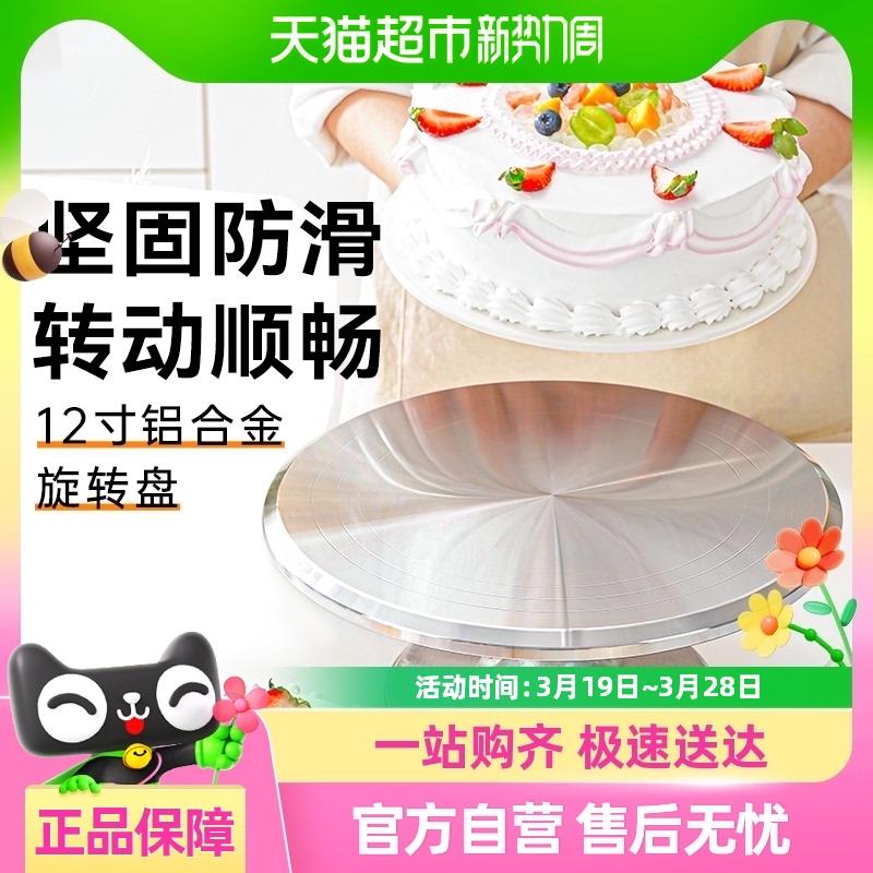 包邮展艺铝合金蛋糕转台裱花转盘生日裱花台防滑12寸烘焙旋转盘