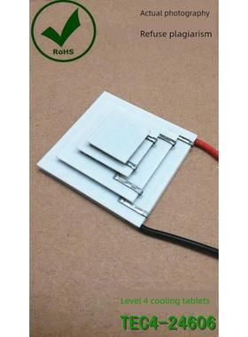 多级半导体制冷片 四层 TEC4-24606 温差110度
