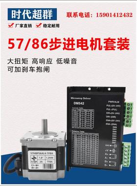 Dm542Dm860驱动器高转矩1.2/2.8/8.5/12Nm