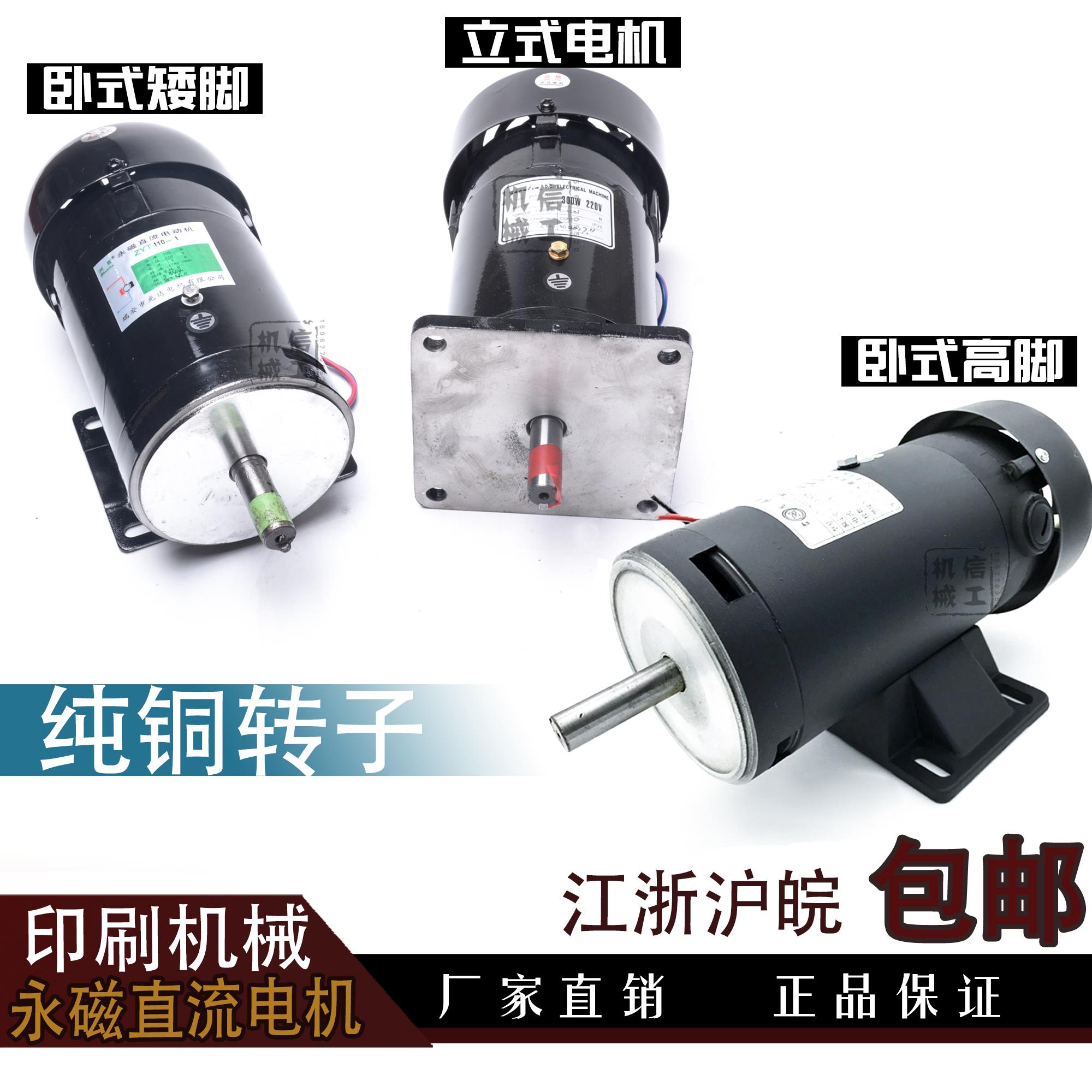 光达ZYT110永磁直流马达/制袋机放料调速马达/胶水机永磁直流马达