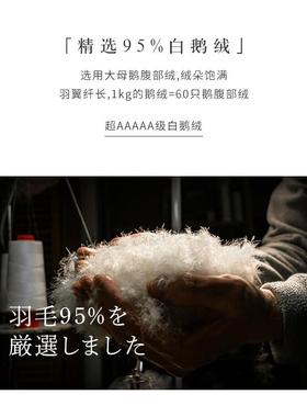 【自营】Interlagos日本羽绒被95白鹅绒被被子鹅绒被冬被工学加厚