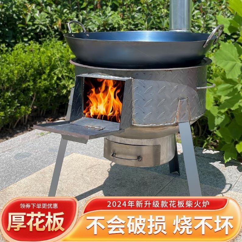 德国品质柴火炉灶新款家用农村烧柴户外移动炉铁锅台木柴灶台加厚