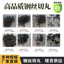 钢丝切丸磨料抛丸机喷砂机钢丸钢砂高锰切段1.0mm耐磨耐用寿命长