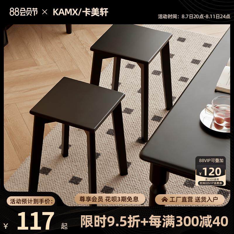 卡美轩家用小凳子餐厅凳子板凳小方凳实木客厅可叠放矮凳新款黑色