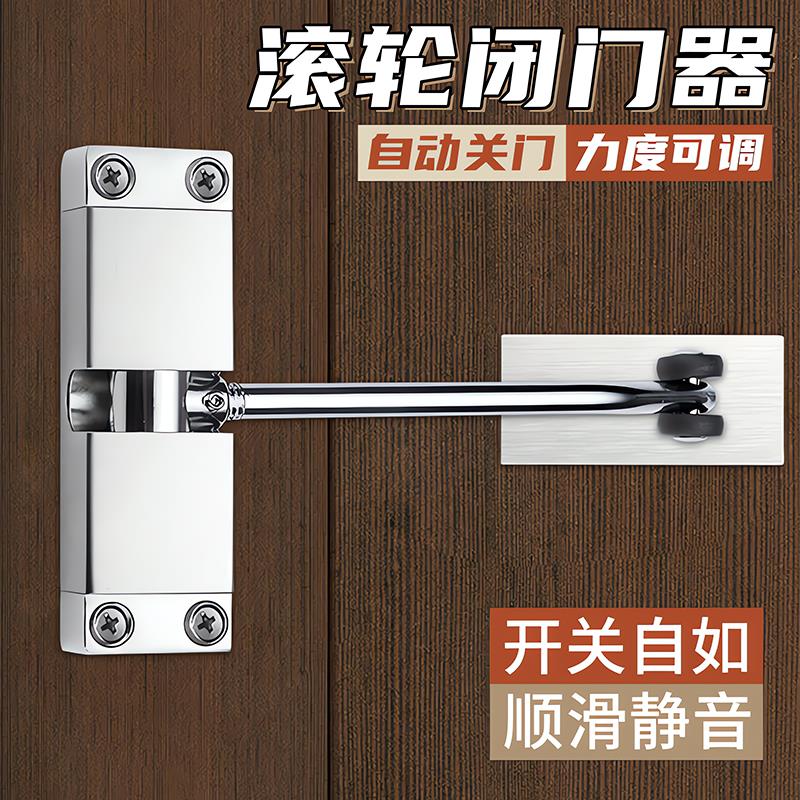 自动关门神器闭门器家用简易缓冲回弹闭合入户门弹簧缓冲装置宿舍