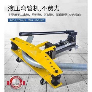 弯管机镀锌管 电动弯管器 铁 3寸手动液压弯管机 德国品质SWG