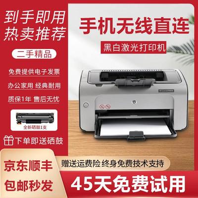 惠普HP1020/1106/1108黑白激光打印机A4手机无线家用办公凭证作业