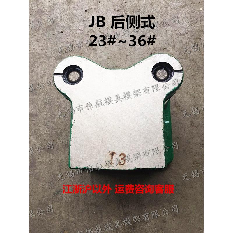 冷冲模架JB/BB 后侧/中间对角式铸钢/铁模座滑动滚动独立导柱导套