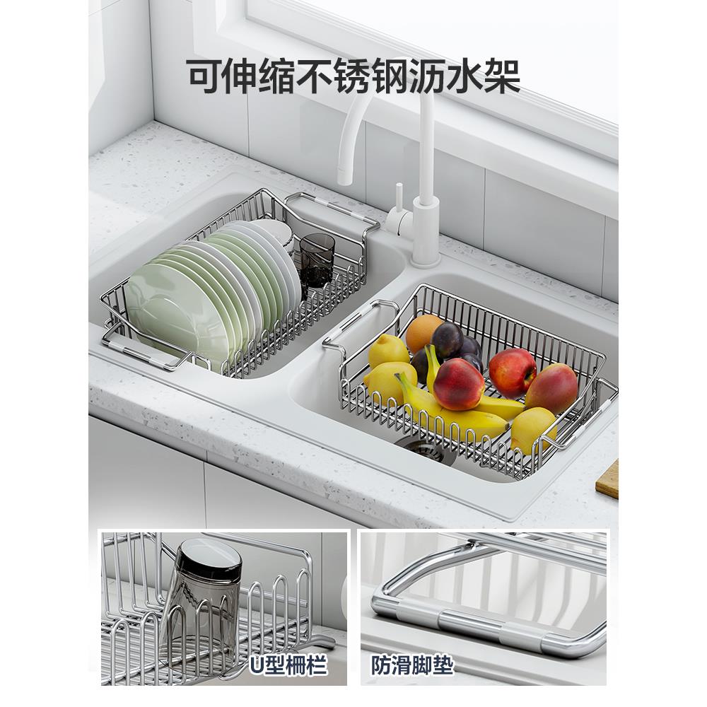 水槽沥水架304不锈钢厨房洗碗池可伸缩多功能置物架洗菜盆碗碟架