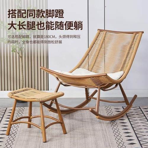 摇椅躺椅懒人沙发休闲阳台藤编沙发椅家用客厅户外摇摇椅可躺午休